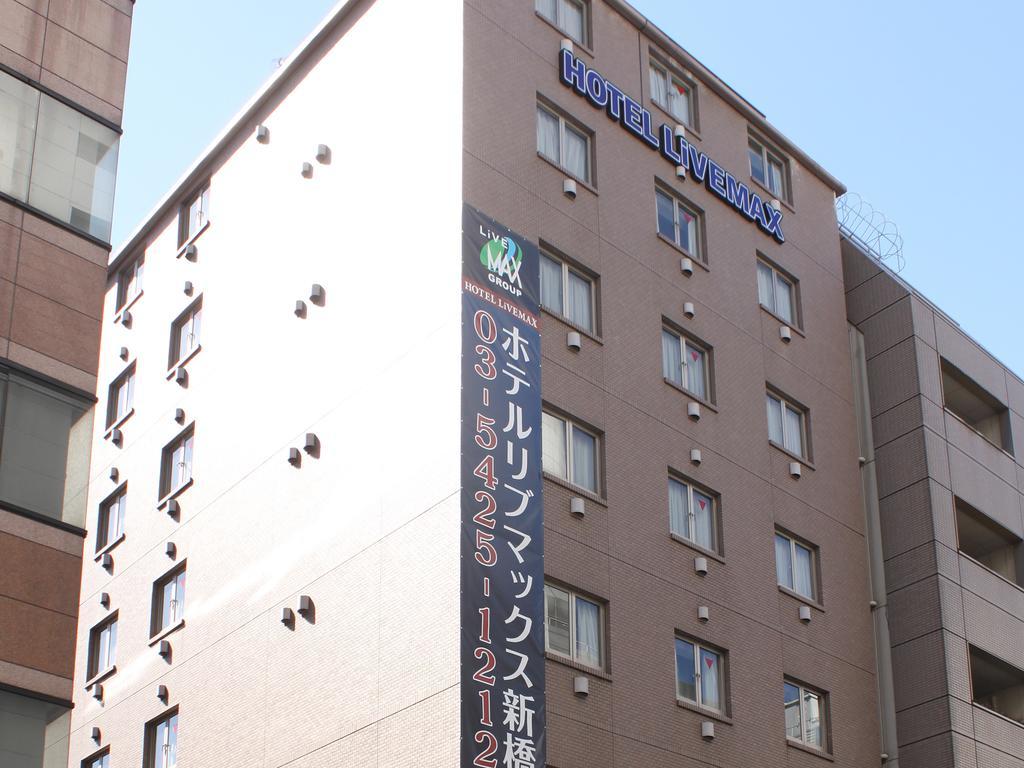 Hotel Livemax Budget Shinbashi Токио Екстериор снимка